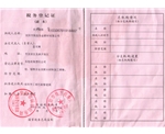 Tax registration certificate